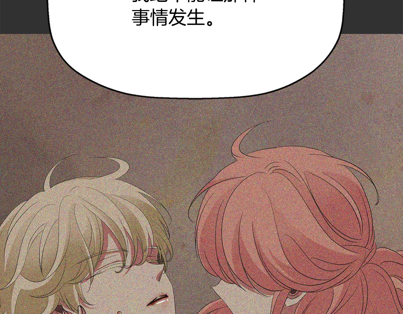 殺手靈魂公主身 - 第47話 阿真的未來(3/3) - 5