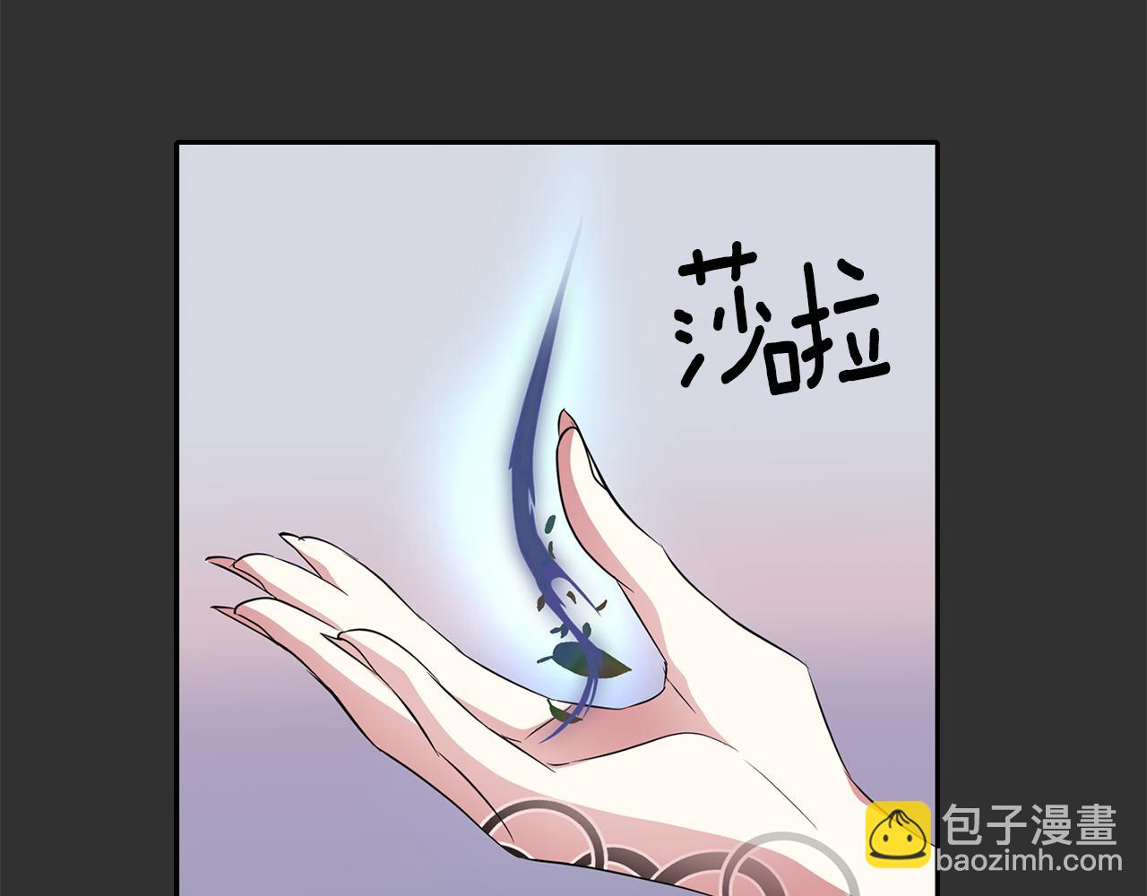 殺手靈魂公主身 - 第47話 阿真的未來(3/3) - 1