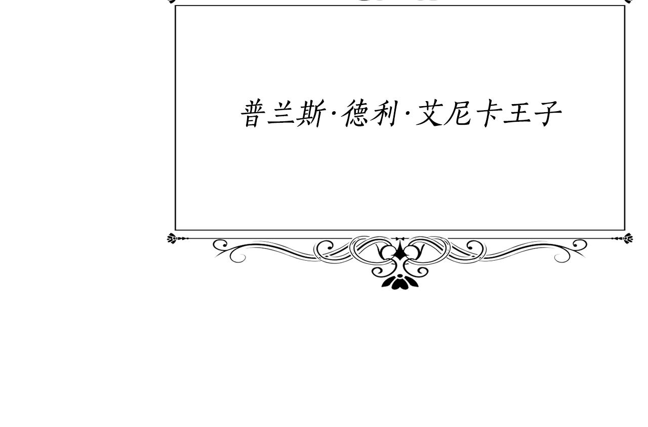 殺手靈魂公主身 - 第47話 阿真的未來(1/3) - 4