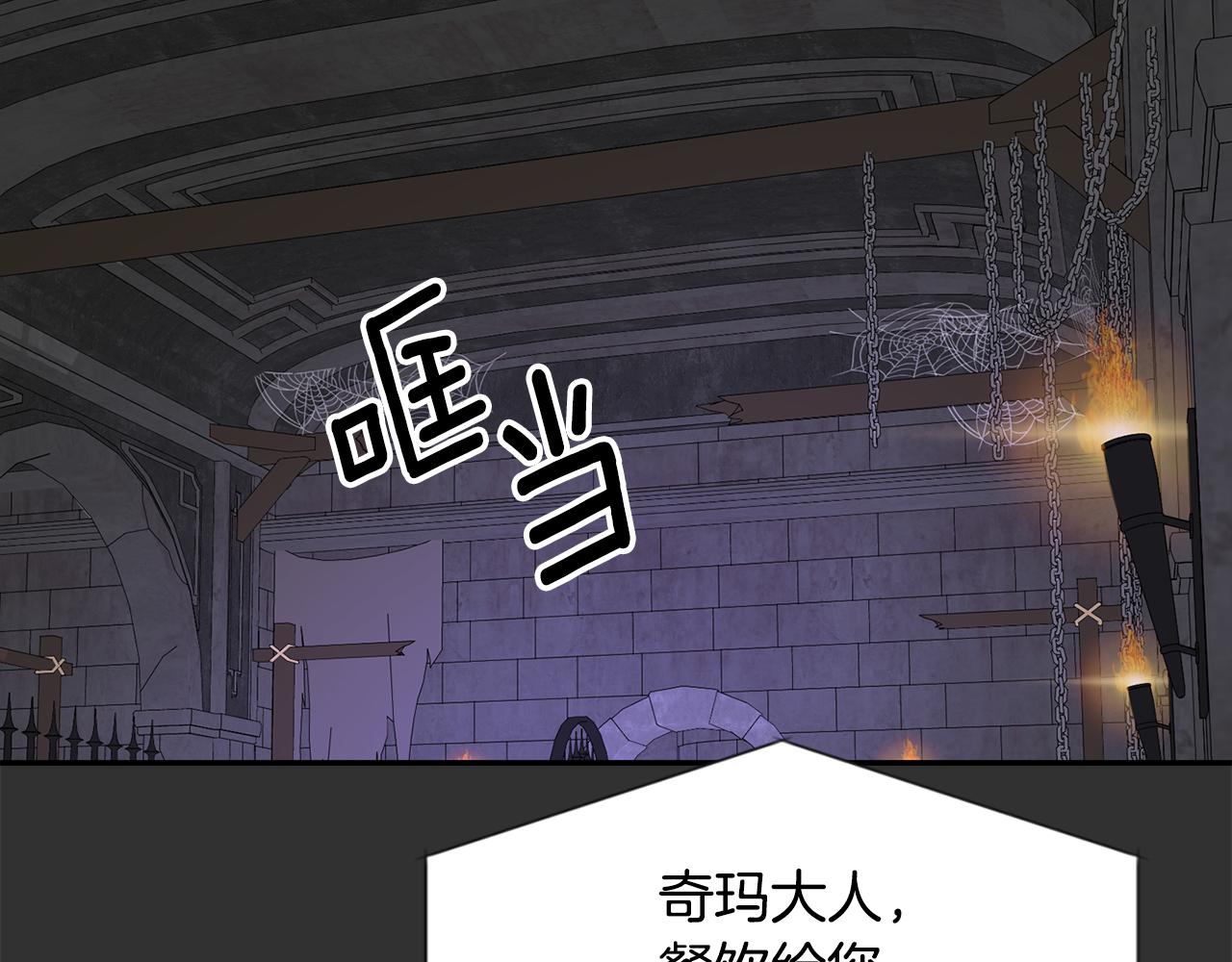 殺手靈魂公主身 - 第47話 阿真的未來(3/3) - 2