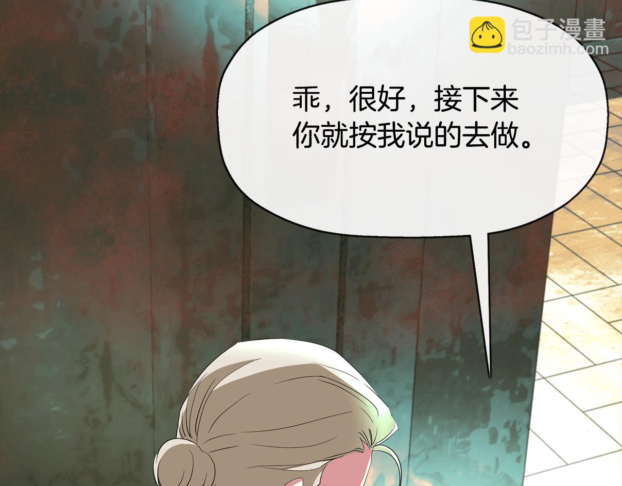 殺手靈魂公主身 - 第47話 阿真的未來(3/3) - 7