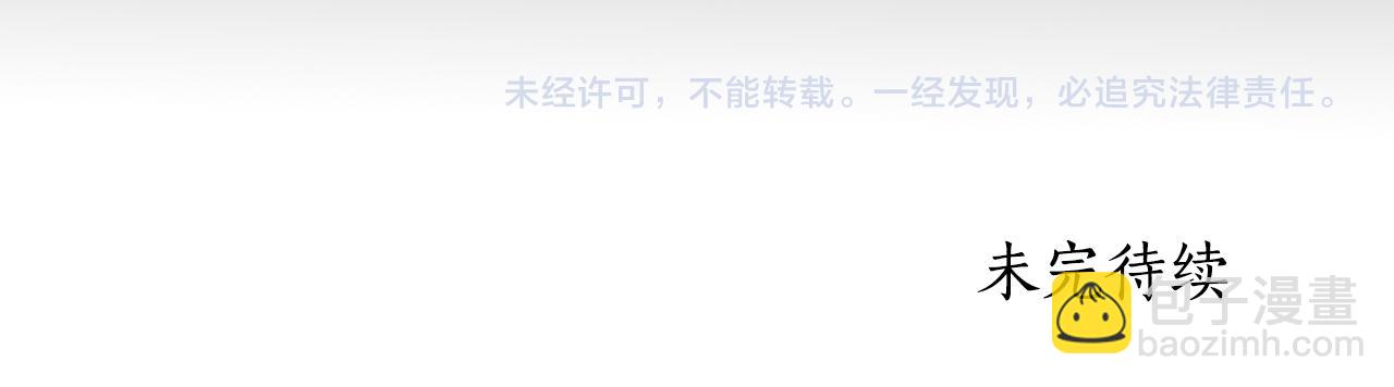 殺手靈魂公主身 - 第47話 阿真的未來(3/3) - 3