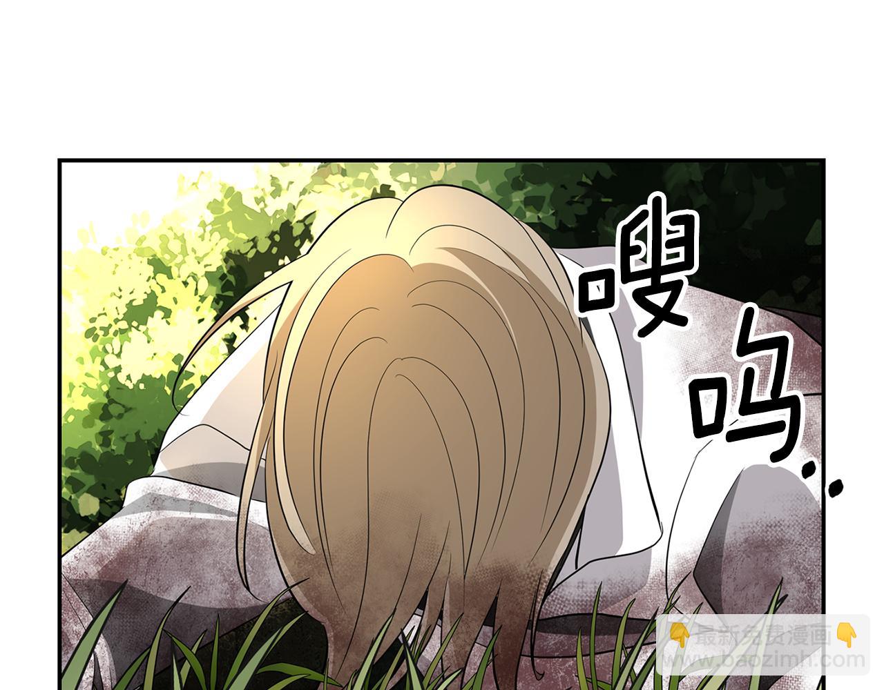 殺手靈魂公主身 - 第47話 阿真的未來(1/3) - 5