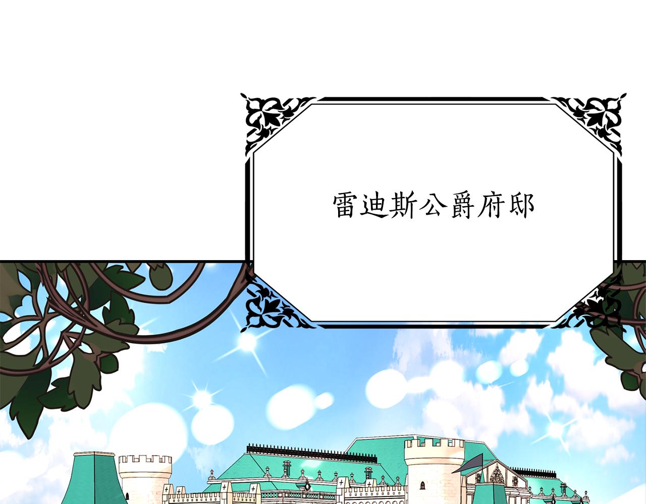 殺手靈魂公主身 - 第47話 阿真的未來(1/3) - 1