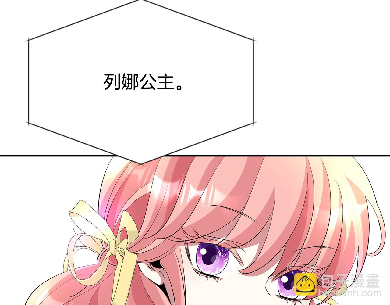 殺手靈魂公主身 - 第47話 阿真的未來(1/3) - 5