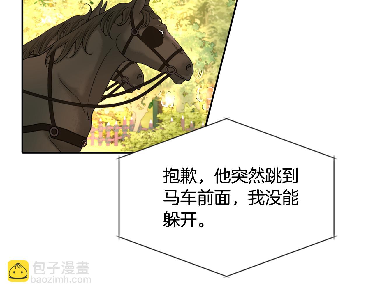 殺手靈魂公主身 - 第47話 阿真的未來(1/3) - 3