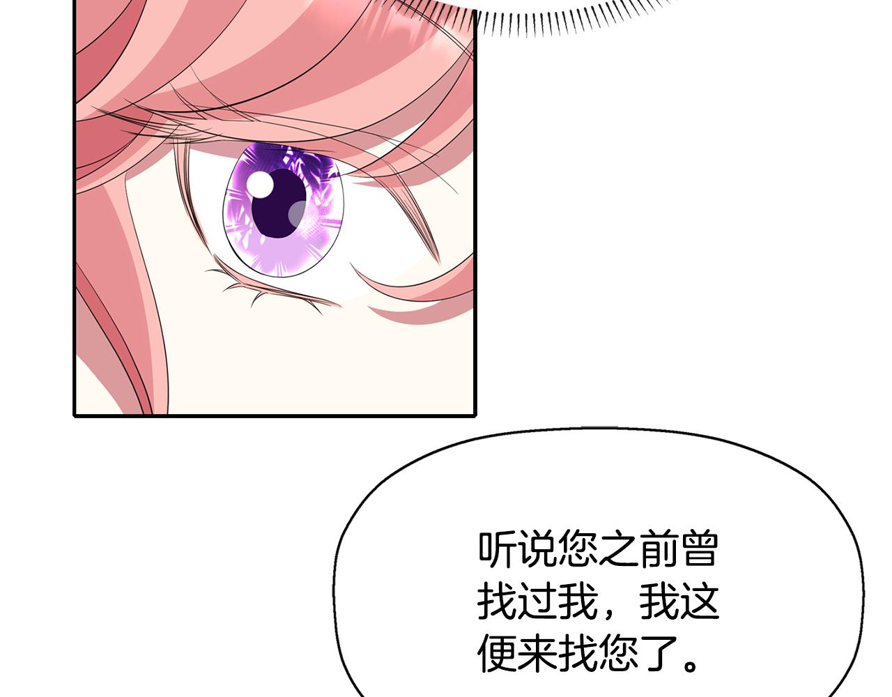 殺手靈魂公主身 - 第47話 阿真的未來(1/3) - 7