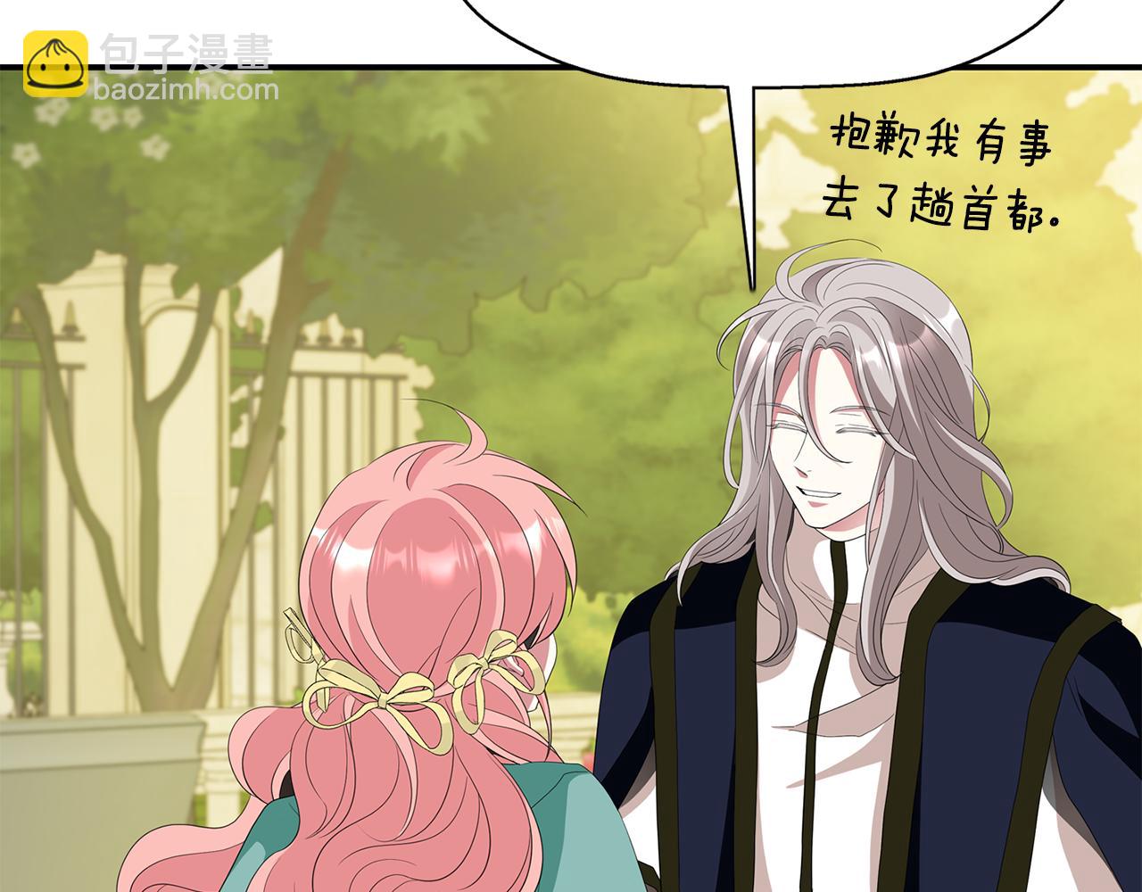 殺手靈魂公主身 - 第47話 阿真的未來(1/3) - 8