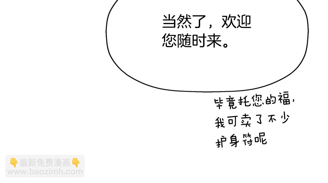 殺手靈魂公主身 - 第47話 阿真的未來(1/3) - 5