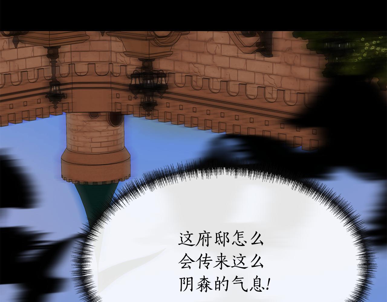 殺手靈魂公主身 - 第47話 阿真的未來(1/3) - 5