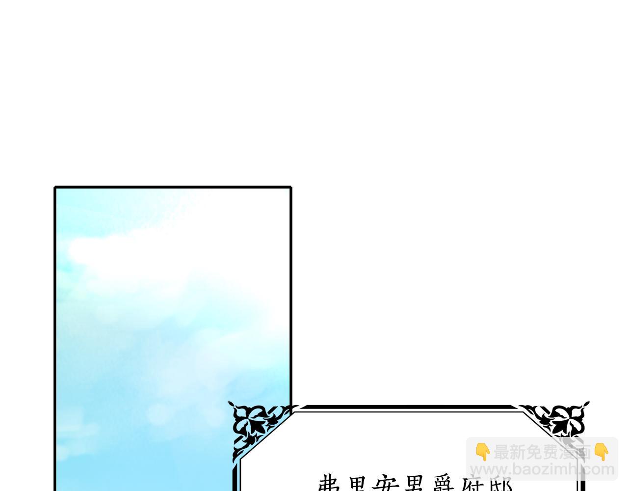 殺手靈魂公主身 - 第47話 阿真的未來(1/3) - 1