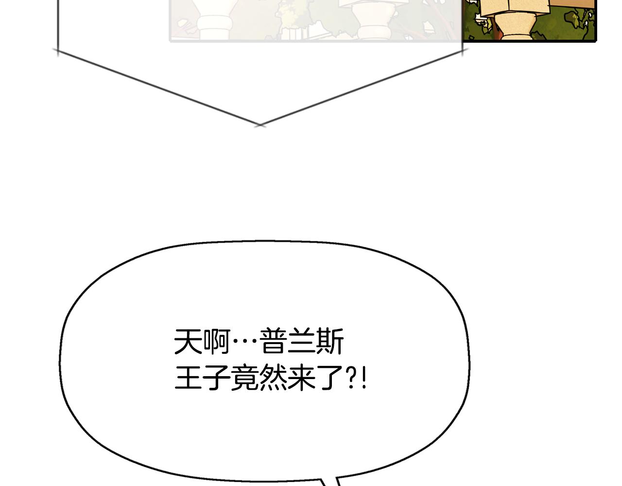 殺手靈魂公主身 - 第47話 阿真的未來(2/3) - 6