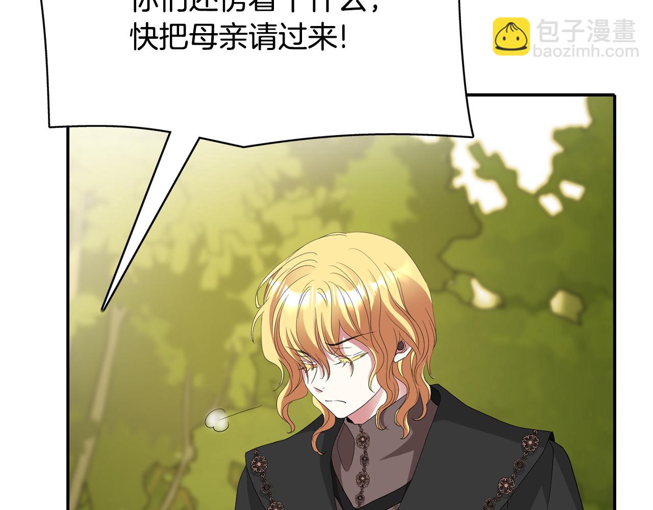 殺手靈魂公主身 - 第47話 阿真的未來(2/3) - 1