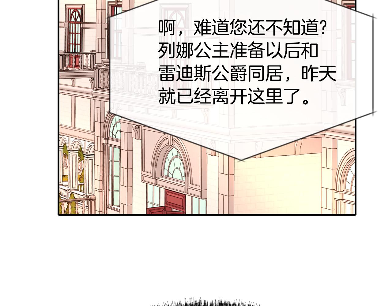 殺手靈魂公主身 - 第47話 阿真的未來(2/3) - 7