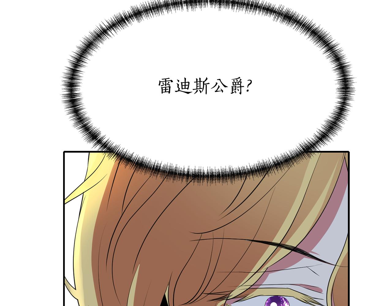 殺手靈魂公主身 - 第47話 阿真的未來(2/3) - 8