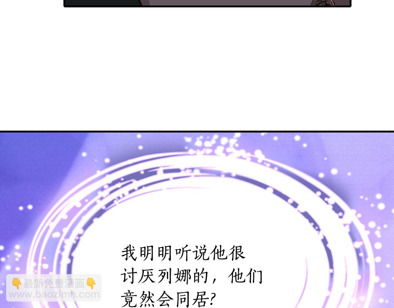 殺手靈魂公主身 - 第47話 阿真的未來(2/3) - 2