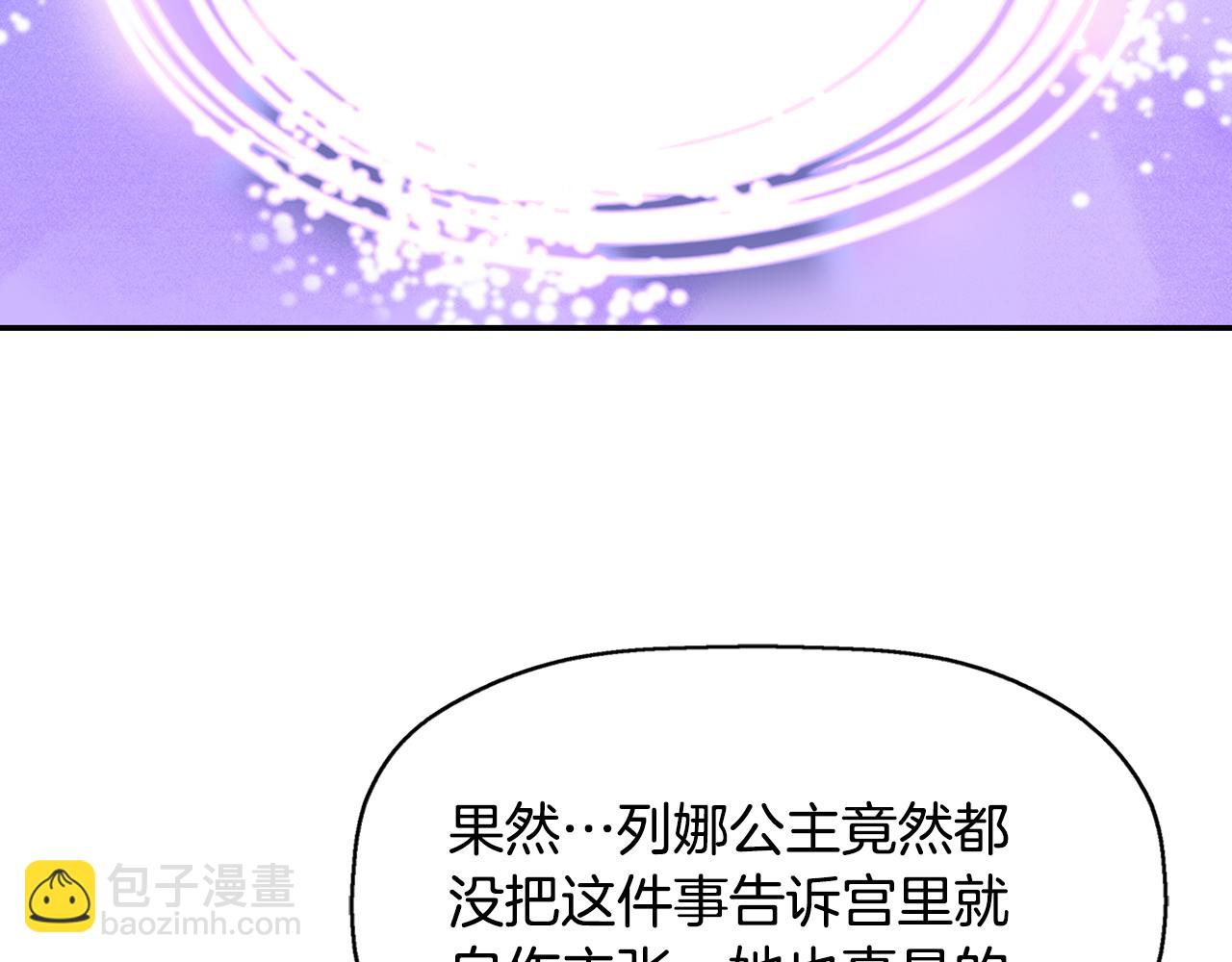 殺手靈魂公主身 - 第47話 阿真的未來(2/3) - 3