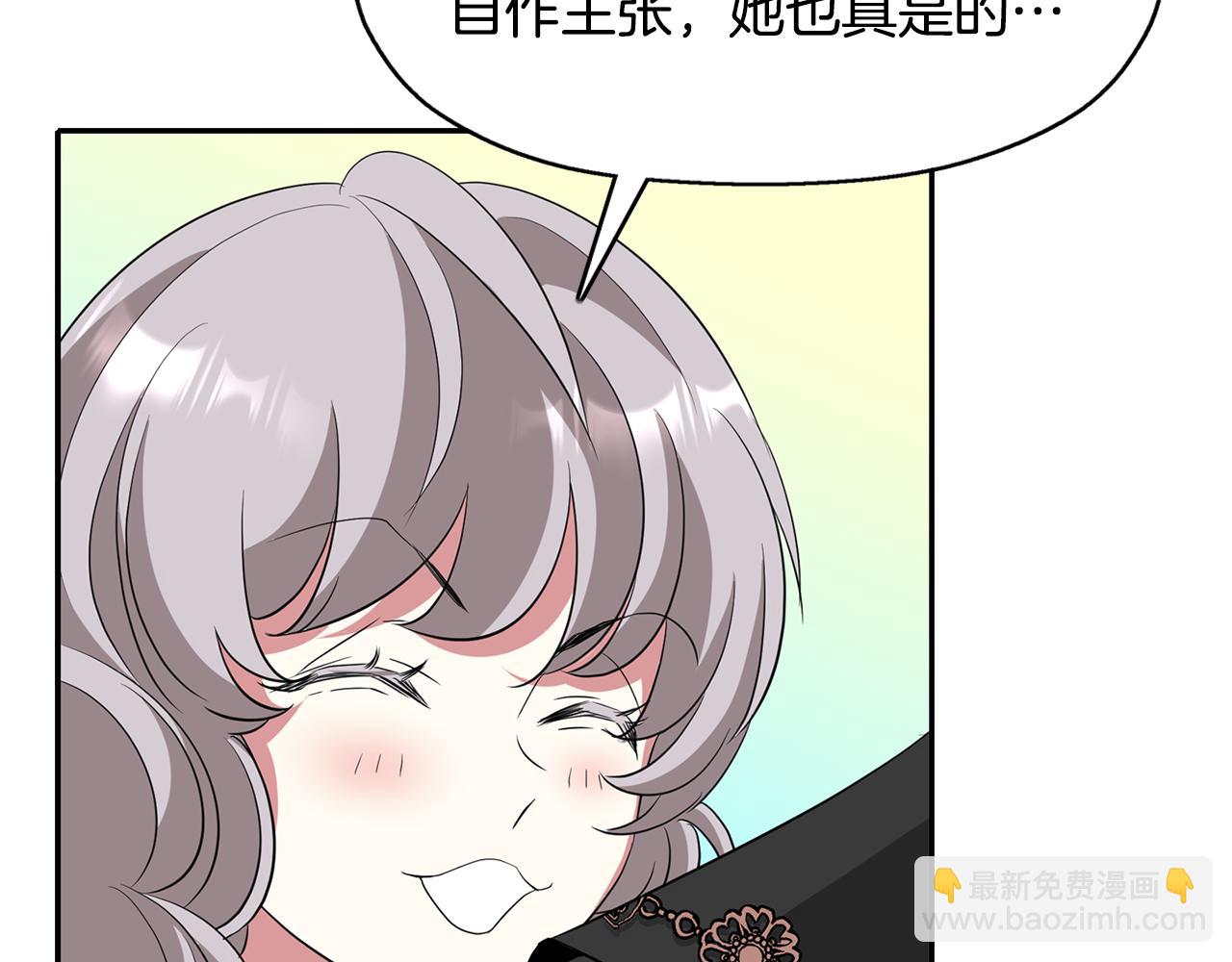 殺手靈魂公主身 - 第47話 阿真的未來(2/3) - 4