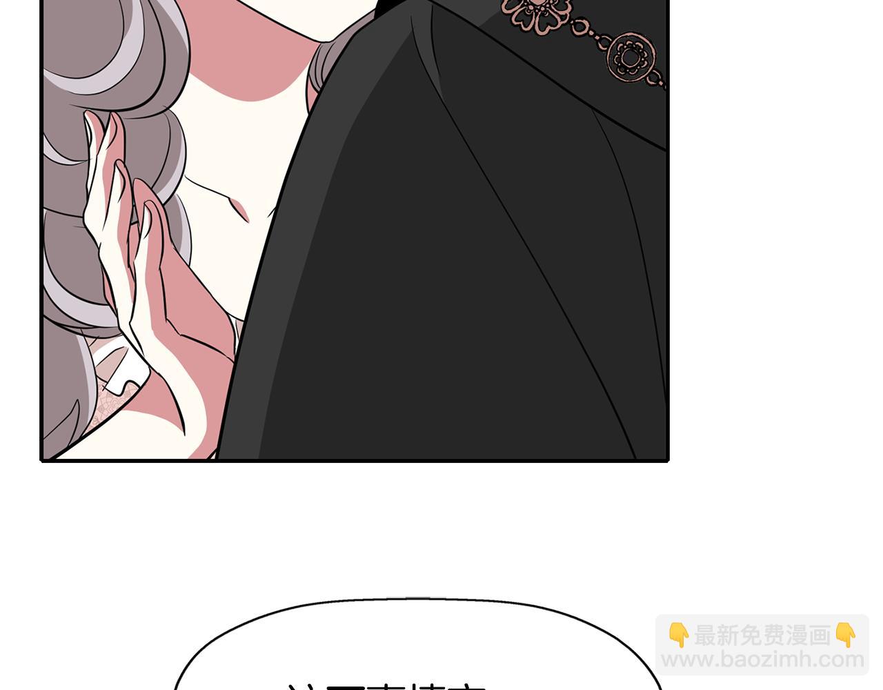 殺手靈魂公主身 - 第47話 阿真的未來(2/3) - 5