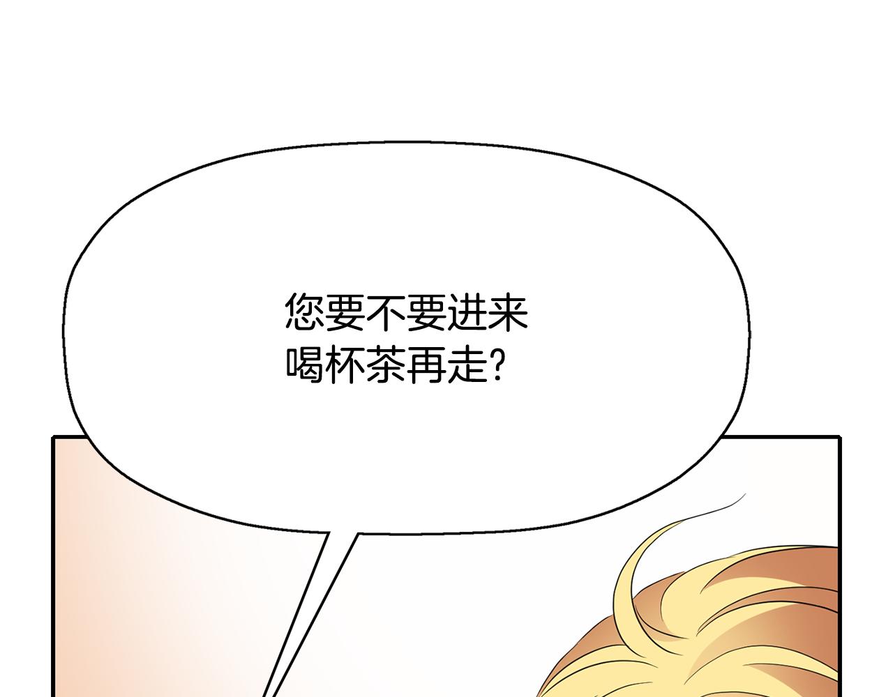 殺手靈魂公主身 - 第47話 阿真的未來(2/3) - 3