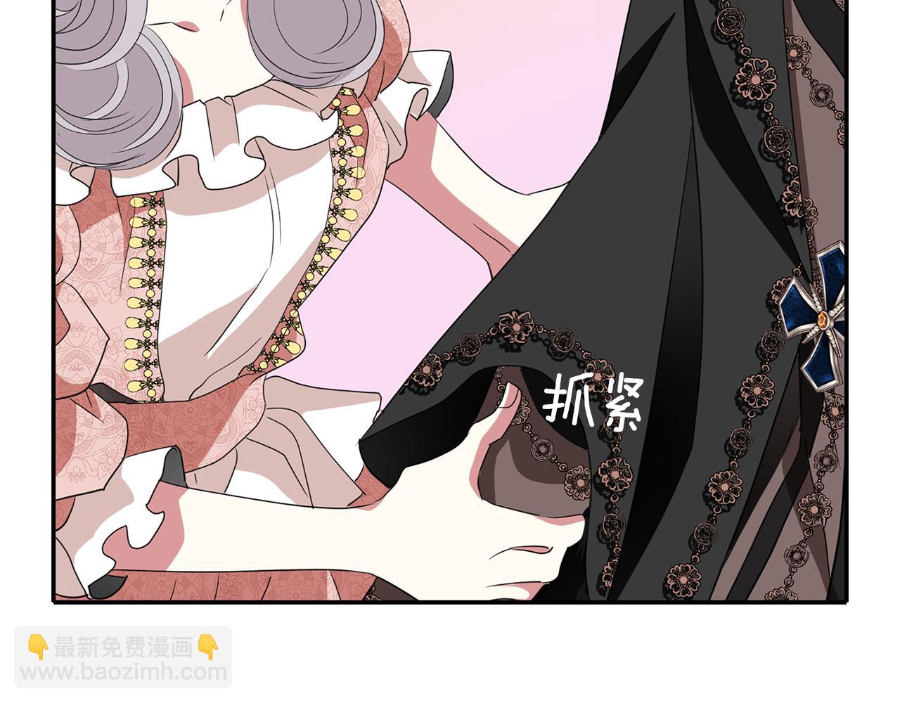 殺手靈魂公主身 - 第47話 阿真的未來(2/3) - 5