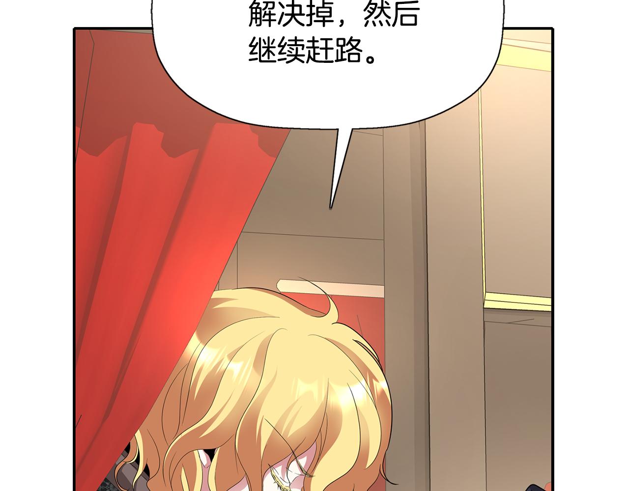 殺手靈魂公主身 - 第47話 阿真的未來(1/3) - 8