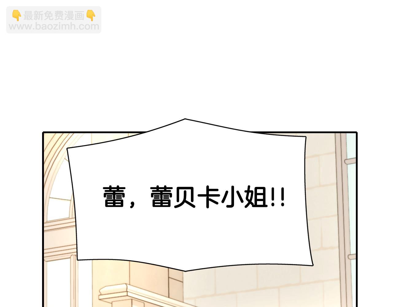 殺手靈魂公主身 - 第47話 阿真的未來(2/3) - 5