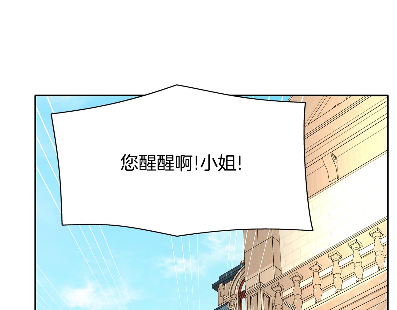 殺手靈魂公主身 - 第47話 阿真的未來(2/3) - 2