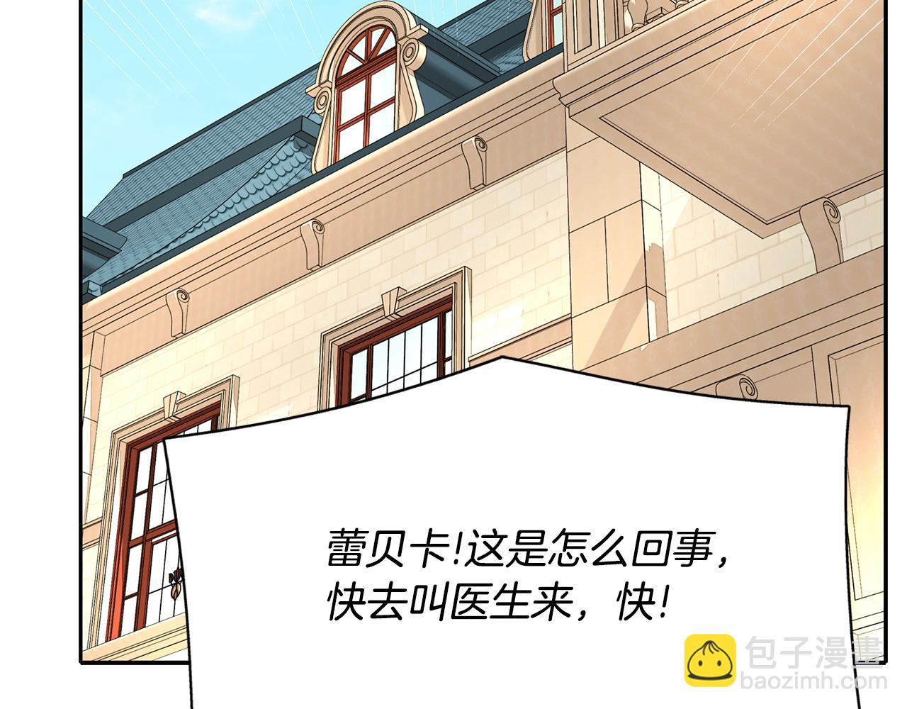 殺手靈魂公主身 - 第47話 阿真的未來(2/3) - 3