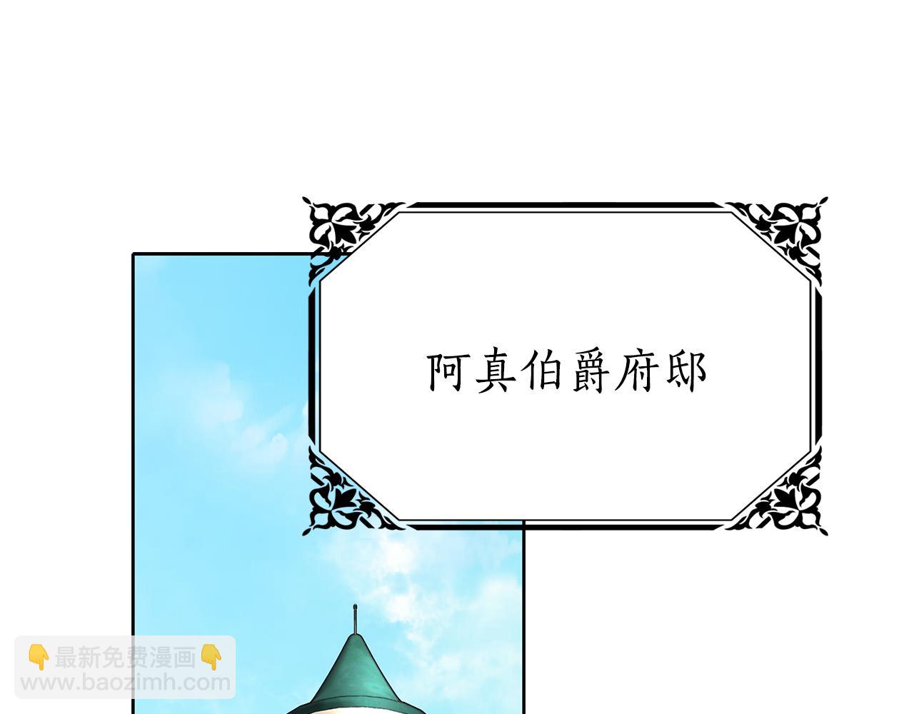 殺手靈魂公主身 - 第47話 阿真的未來(2/3) - 5