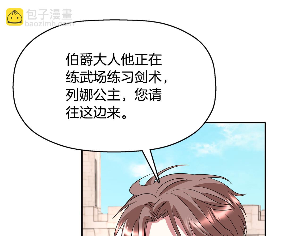 殺手靈魂公主身 - 第47話 阿真的未來(2/3) - 7