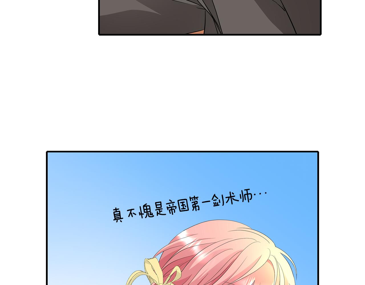 殺手靈魂公主身 - 第47話 阿真的未來(2/3) - 1