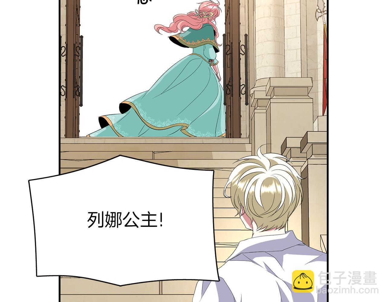 殺手靈魂公主身 - 第49話 這不怪你(3/3) - 2