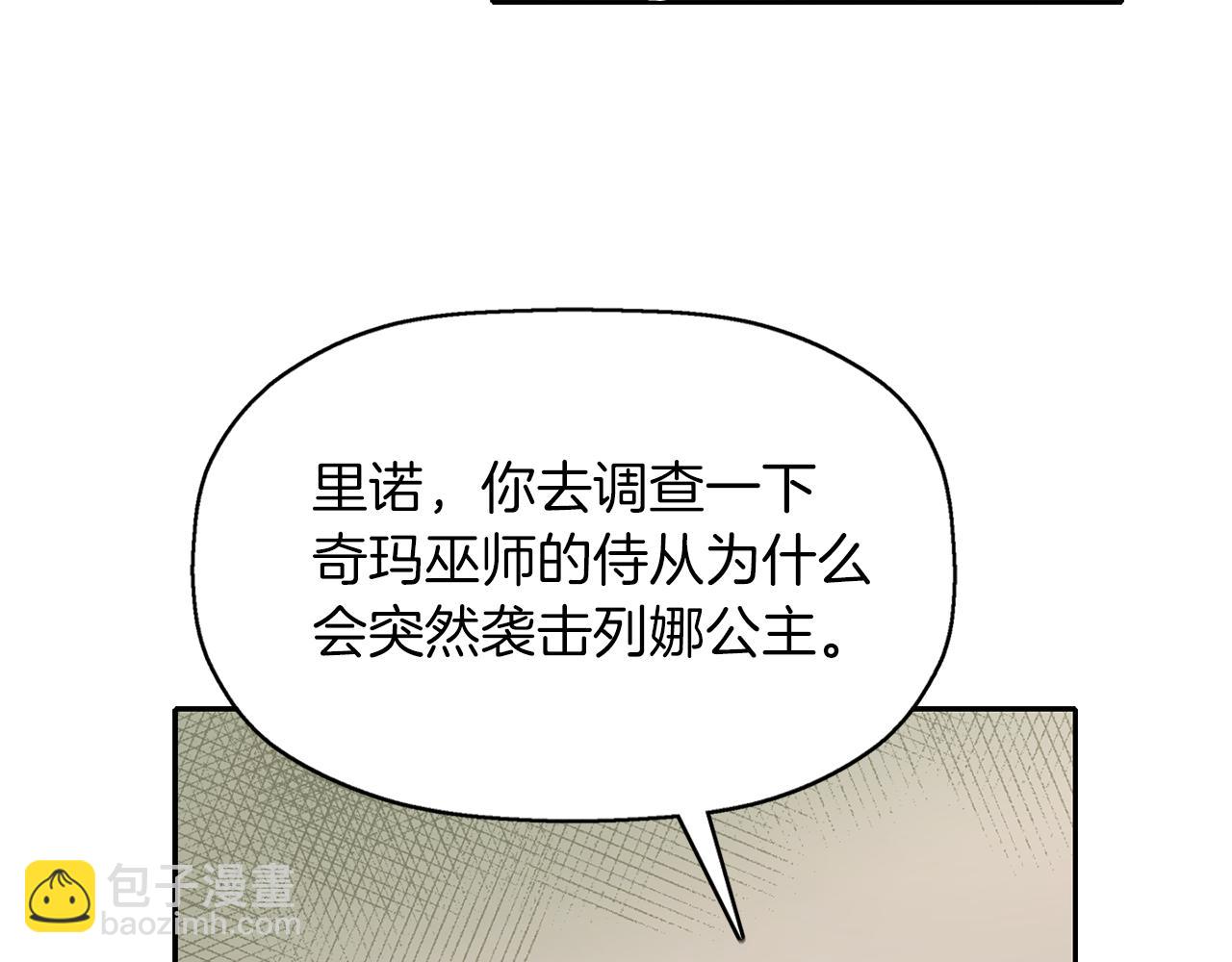 殺手靈魂公主身 - 第49話 這不怪你(3/3) - 1