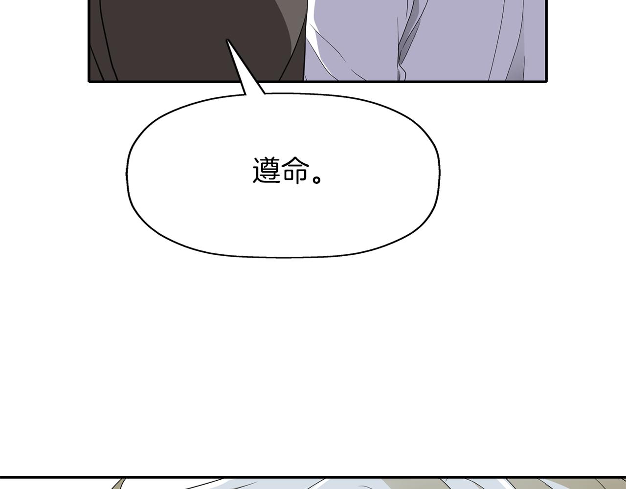 殺手靈魂公主身 - 第49話 這不怪你(3/3) - 3