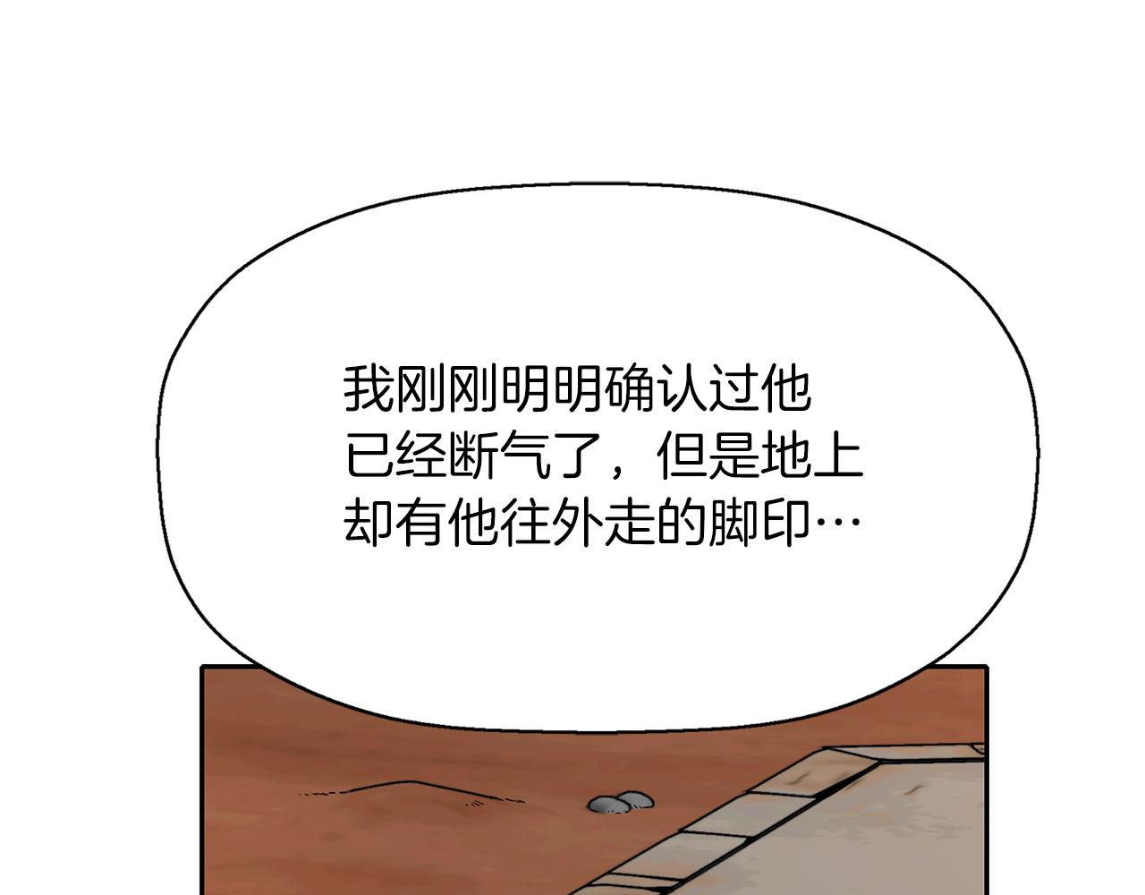 殺手靈魂公主身 - 第49話 這不怪你(3/3) - 4