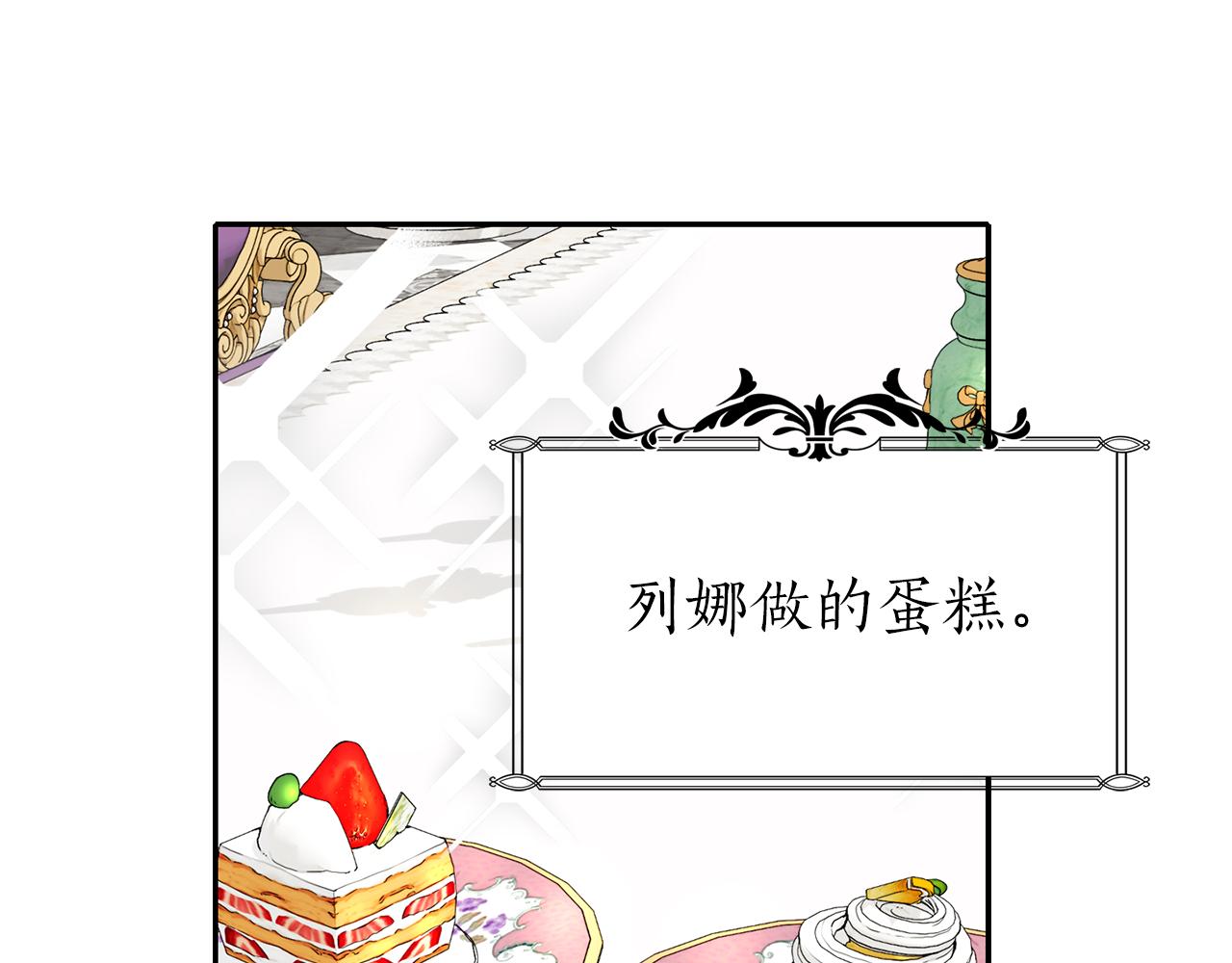 殺手靈魂公主身 - 第49話 這不怪你(3/3) - 4