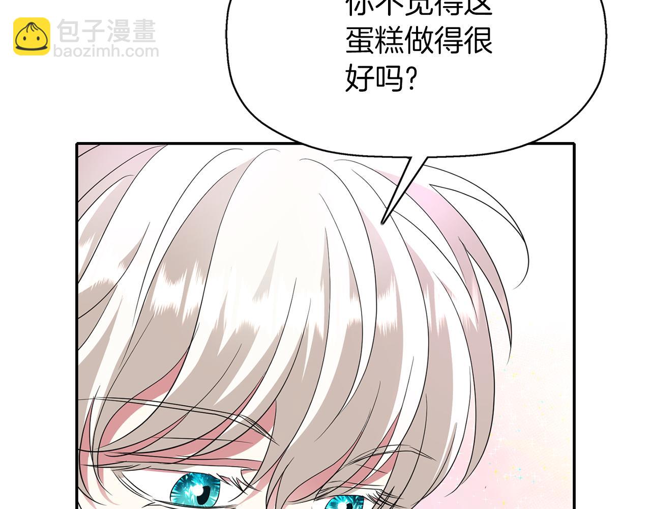 殺手靈魂公主身 - 第49話 這不怪你(3/3) - 6