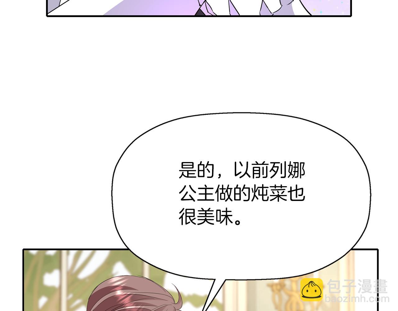 殺手靈魂公主身 - 第49話 這不怪你(3/3) - 1