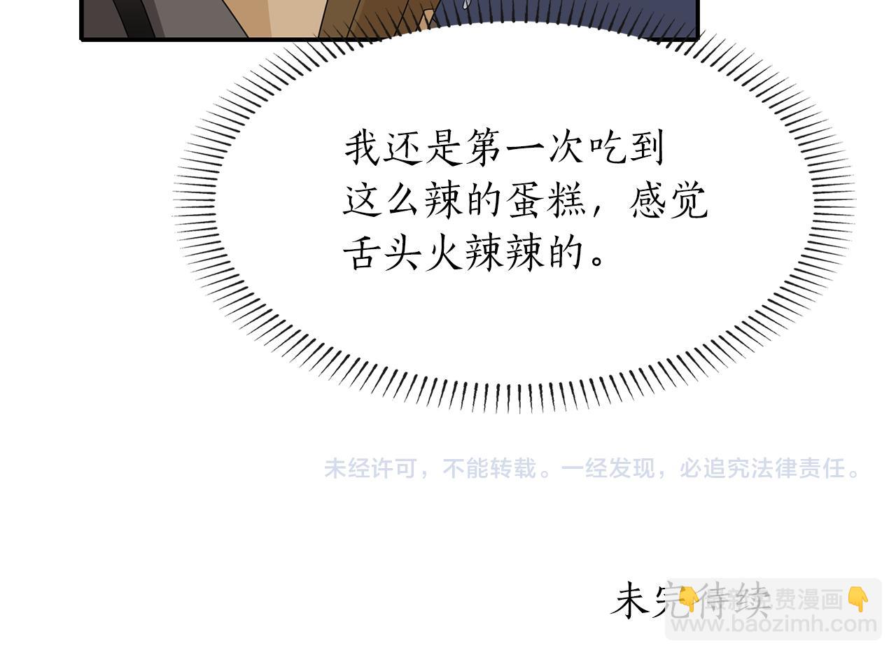 殺手靈魂公主身 - 第49話 這不怪你(3/3) - 4