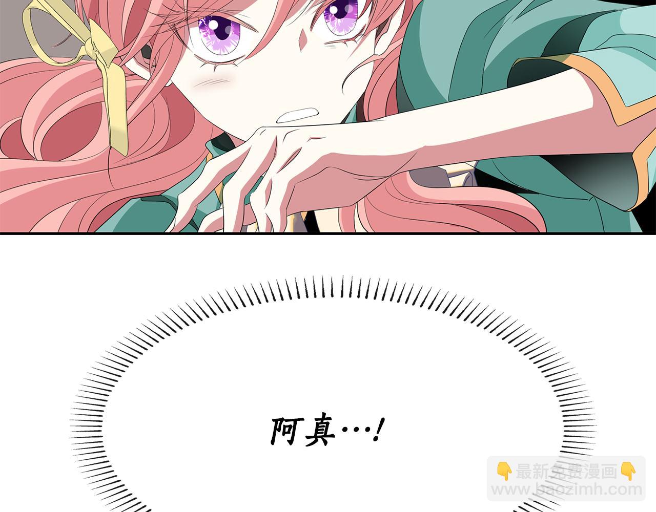 殺手靈魂公主身 - 第49話 這不怪你(1/3) - 2