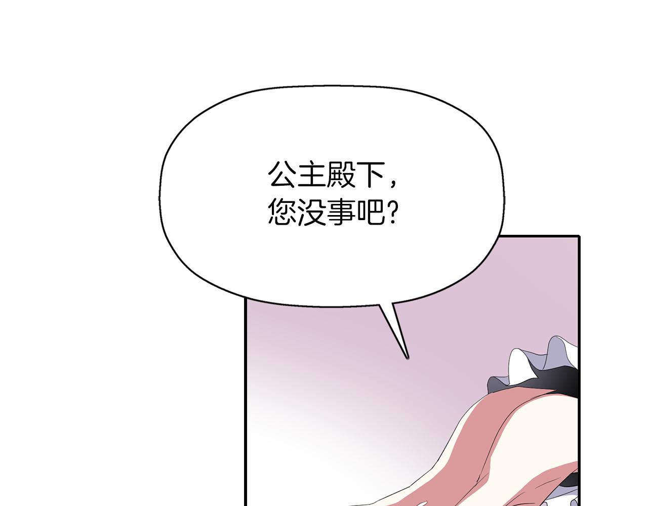 殺手靈魂公主身 - 第49話 這不怪你(1/3) - 1