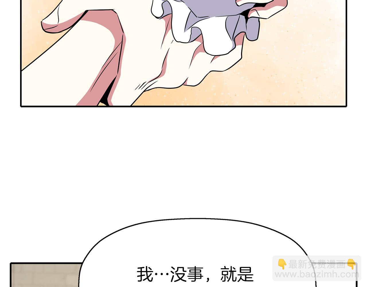 殺手靈魂公主身 - 第49話 這不怪你(1/3) - 5