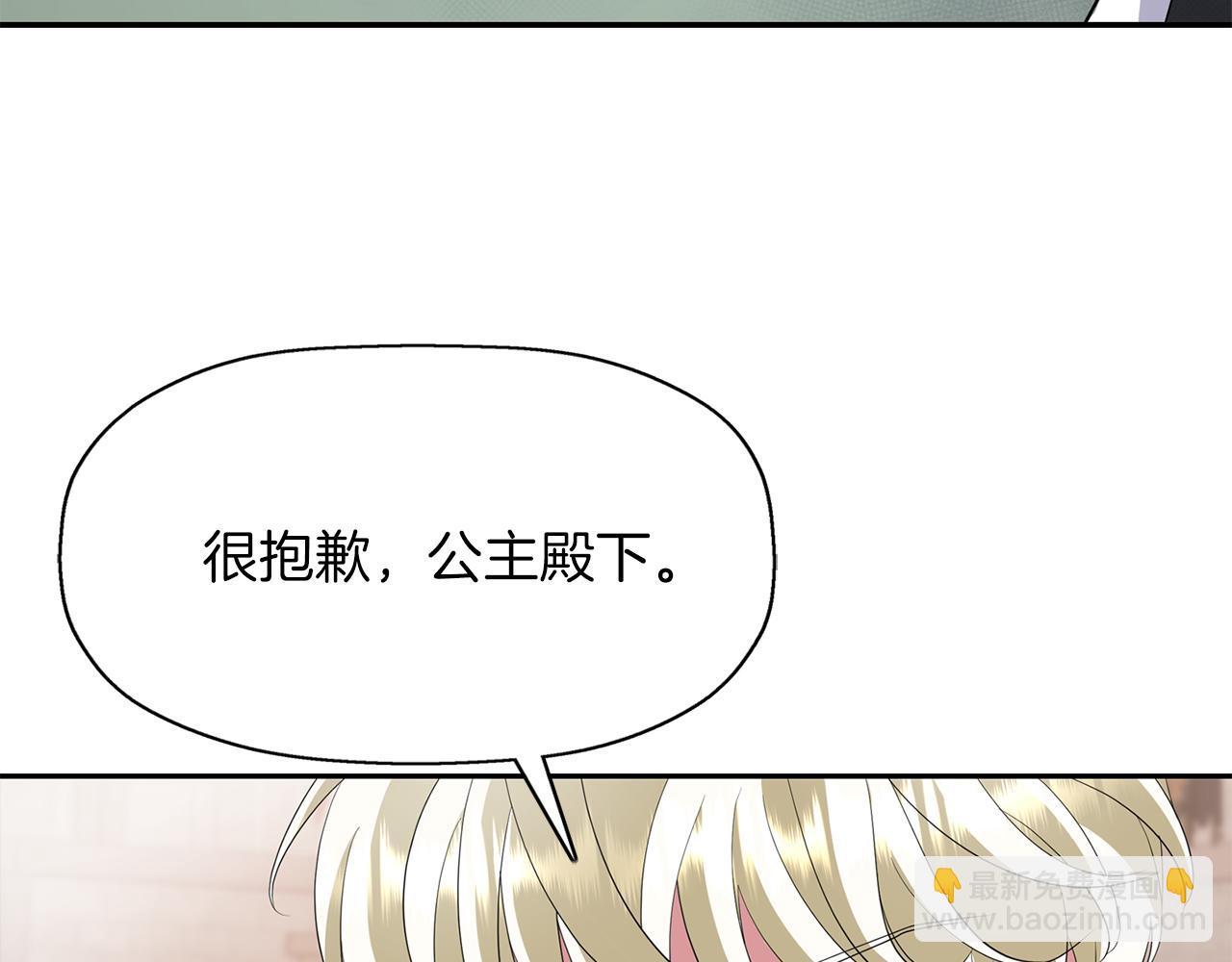 殺手靈魂公主身 - 第49話 這不怪你(1/3) - 6