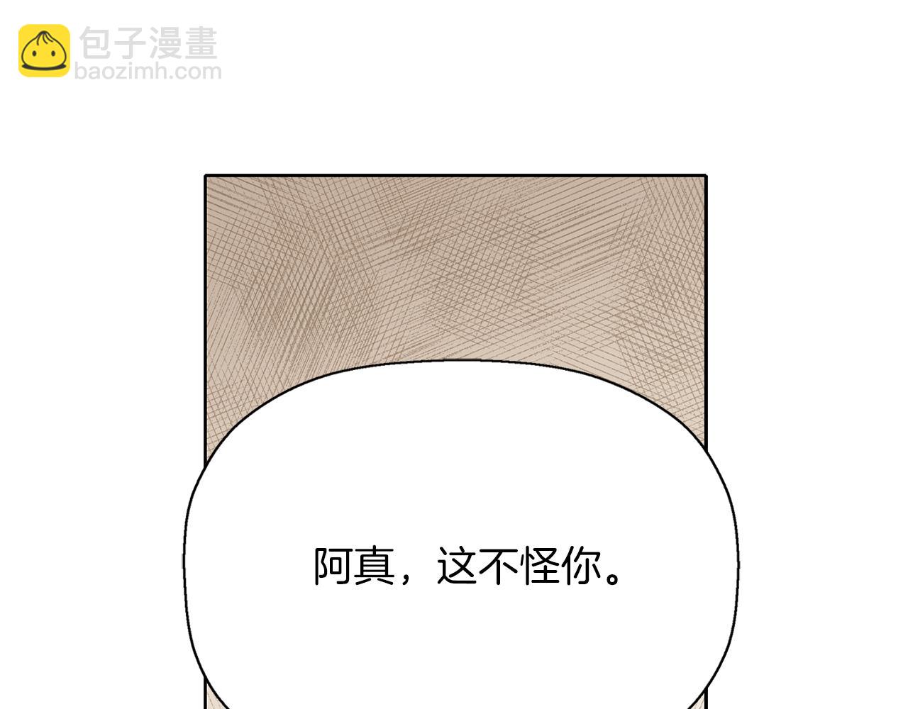 殺手靈魂公主身 - 第49話 這不怪你(2/3) - 6