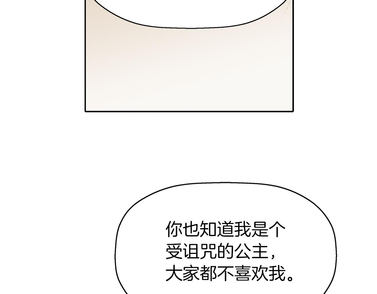 殺手靈魂公主身 - 第49話 這不怪你(2/3) - 7