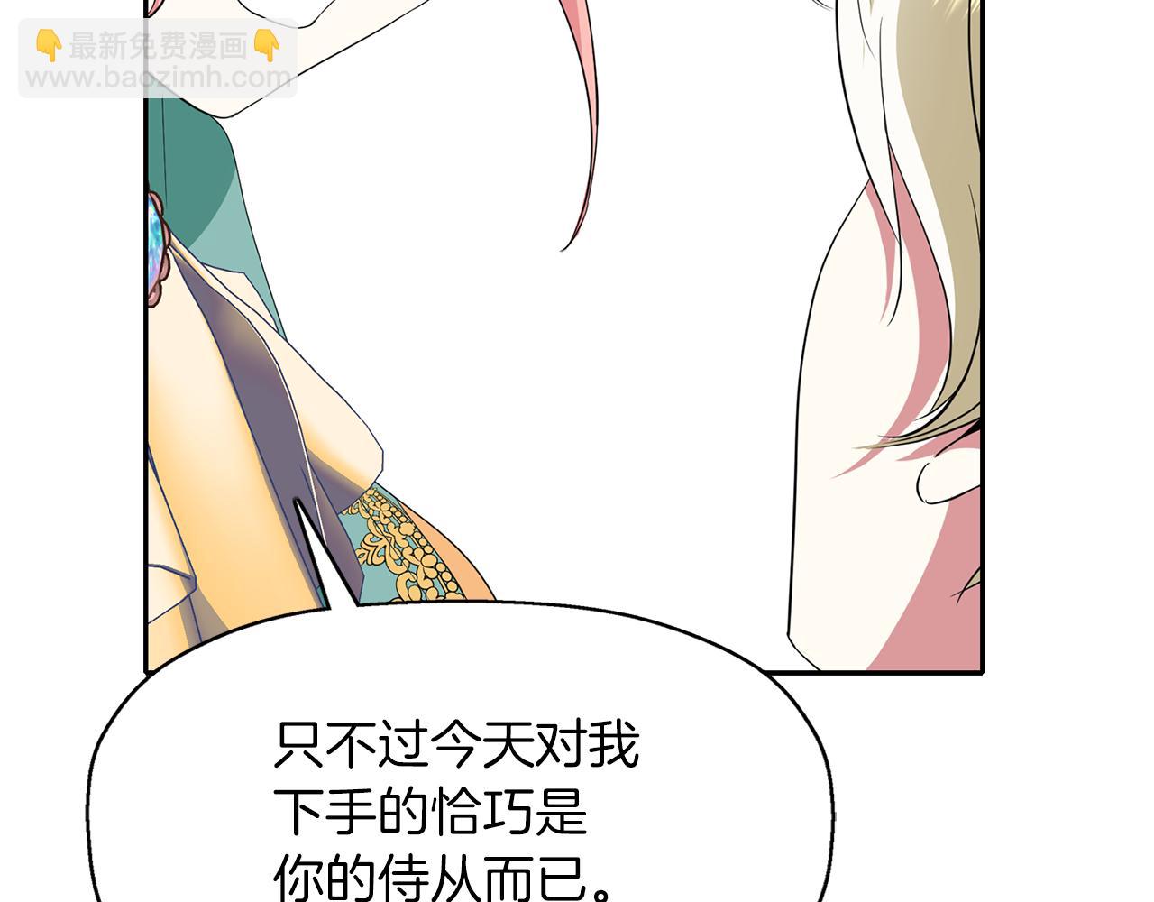 殺手靈魂公主身 - 第49話 這不怪你(2/3) - 1