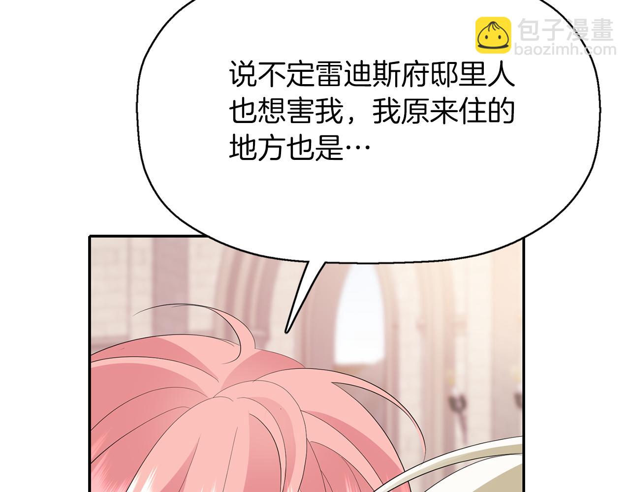 殺手靈魂公主身 - 第49話 這不怪你(2/3) - 4