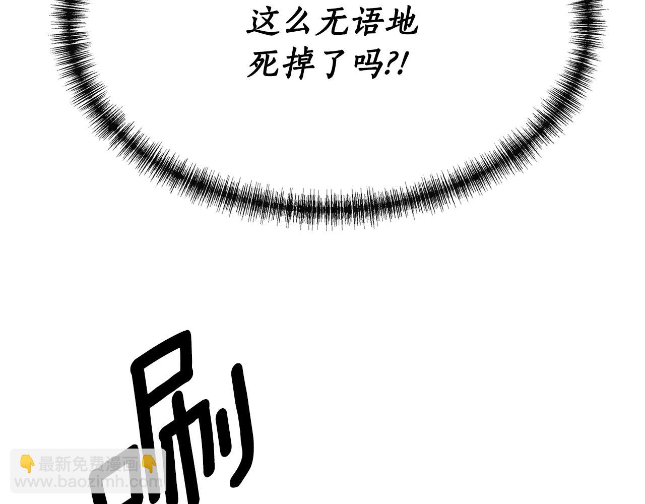 殺手靈魂公主身 - 第49話 這不怪你(1/3) - 6