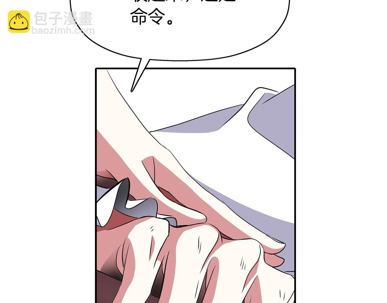 殺手靈魂公主身 - 第49話 這不怪你(2/3) - 7